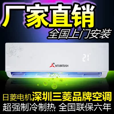 gmcc深圳三菱品牌家用小1匹1.5匹制冷暖空调2p立式非变频挂机空调