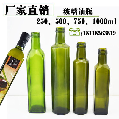 橄榄油瓶 山茶油瓶墨绿色食用油瓶防漏500ml透明玻璃香油瓶