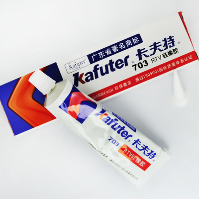 卡夫特703中性单组份室温硫化硅橡胶kafuter有机硅电子绝缘密封胶