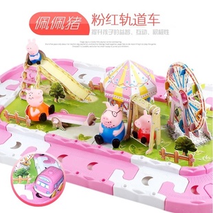 粉红小猪佩奇过家家玩具轨道车儿童乐园 电动轨道宝宝拼图玩具
