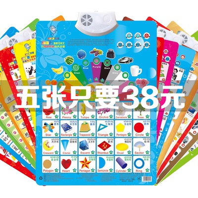 婴儿童早教学习拼音数字母凹凸有声挂图宝宝看图识字发音卡片玩具