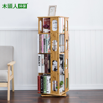 360度旋转创意书架经济型客厅儿童竹子置物架简易大书柜落地特价