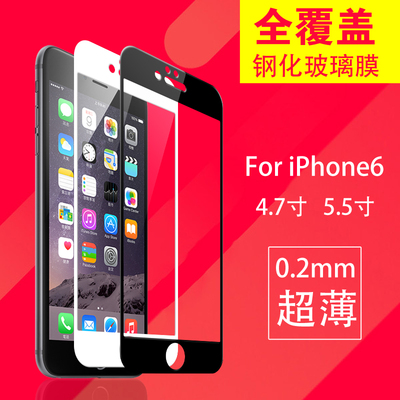 iPhone6s钢化玻璃彩膜 苹果6plus全屏钢化膜丝印彩色防爆膜前后贴