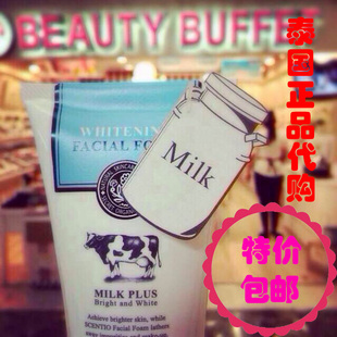 泰国正品代购Q10牛奶洗面奶女美白保湿滋润补水清洁去黑头洁面乳