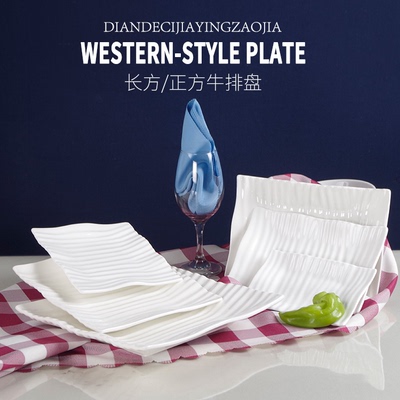 创意纯白陶瓷西餐盘  北欧简约牛排盘长方形盘子餐具家用菜盘碟子
