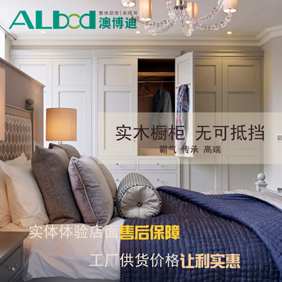 北京简约欧式室内实木整体i推拉移门板式卧室客厅柜子衣柜定制