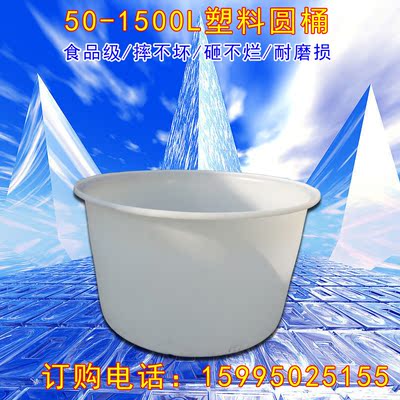 加厚食品级50-1500L塑料牛筋圆桶大口水桶发酵桶腌菜桶大口搅拌桶