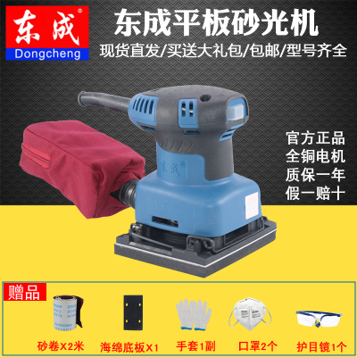 东成平板式砂光机 配件 木工打磨机 电动打磨机 砂纸机 砂磨机