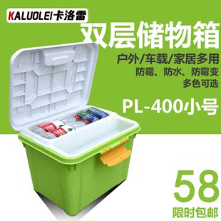 车载多功能杂物箱储备收纳箱塑料整理箱后备防潮置物盒双层包邮