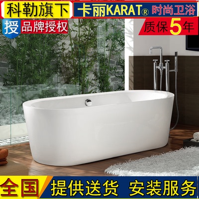 科勒旗下卡丽贵妃浴缸15223T-WK欧佩II 1.7米独立式亚克力大浴缸