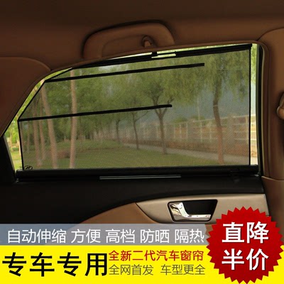 现代名图 索纳塔 途胜 ix35 汽车窗帘自动伸缩侧窗防晒隔热遮阳帘