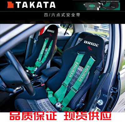 TAKATA安全带 四/六点安全带3寸宽赛车带FIA认证 改装赛车安全带