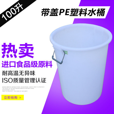 新款白色铁柄塑料水桶加厚带盖家居清洁装水储水桶水产养殖桶