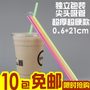 包邮批发100支彩色尖头果汁奶茶酸奶一次性硬塑料细吸管独立包装