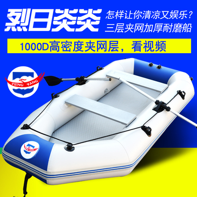 三人充气船橡皮艇加厚钓鱼船双人皮划艇单人电动橡皮船四人折叠船