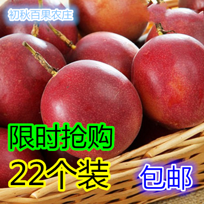 广西农家新鲜水果热带孕妇百香果鸡蛋果西番莲22个装大果现摘