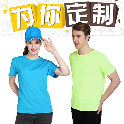定制T恤运动速干圆领广告文化衫定做班服工作服工衣印字团体纯棉