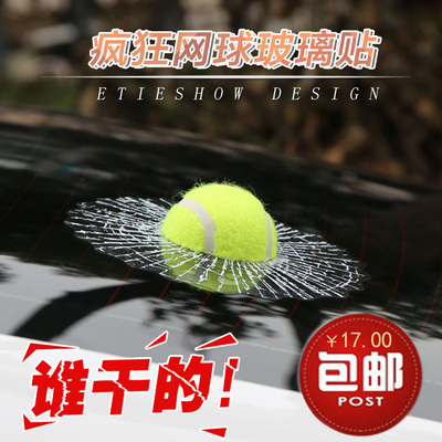 3D立体仿真车贴个性创意汽车贴纸后挡风玻璃后窗改装棒球网球车贴