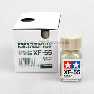 正品TAMIYA 田宫模型油漆 珐琅漆 油性漆 消光夹板色 XF-55 80355