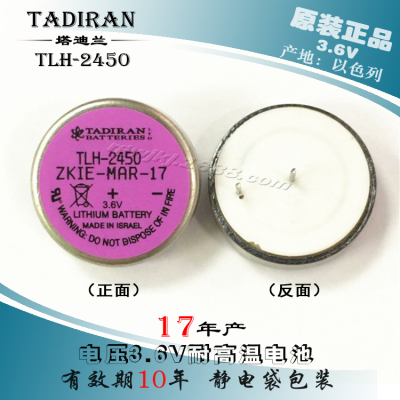 2017年产原装进口TADIRAN TLH-2450 3.6V 铁将军胎压传感器电池