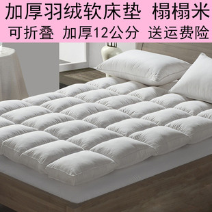 1羽绒软床垫被0.9单人大学生一米宿舍90cm加厚二5双人1.8m床褥子2