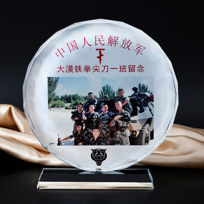 退伍军人纪念品相框照片合影定制送战友水礼品臂章盾牌水晶奖杯