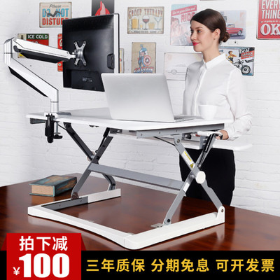 乐歌站立式笔记本台式移动可升降办公桌站着电脑桌工作台书桌