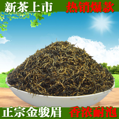 福建武夷山新茶蜜香金骏眉特级红茶茶叶散装春茶正山小种250g