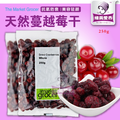 澳洲代购进口the market grocer蔓越莓干250g整颗粒果干零食烘焙