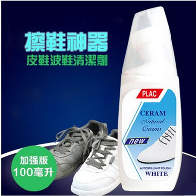 小白神器海绵头二代小白鞋清洁剂去污PLAC擦洗鞋神器2元厂家