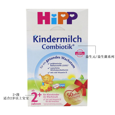 德国喜宝HiPP益生元Combiotik益生菌奶粉成长2+段600g现货包邮