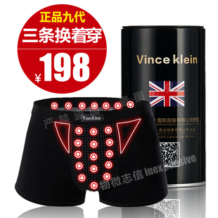 英国卫裤官方正品第九十代VK加强版磁疗男士莫代尔性感平角内裤