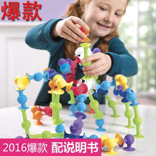 儿童益智玩具食品级硅胶吸吸乐积木拼盘玩具2-5岁宝宝玩具