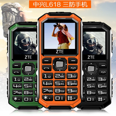 天天特价ZTE/中兴 L618超薄军工三防老人手机直板大声按键老年机