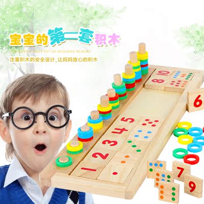 儿童蒙氏教具数学彩虹甜圈教学对数板益智木制玩具蒙特梭利算数