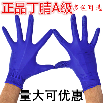 一次性丁晴手套蓝色橡胶乳胶医用牙科餐饮美容家务防油耐酸PVC