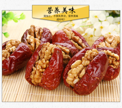 新疆和田红枣夹核桃仁500g包邮干果山西特产良品铺特级三只松鼠