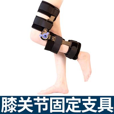 卡盘护膝康复支架韧带膝盖骨折术后康复矫形器可调膝关节固定支具