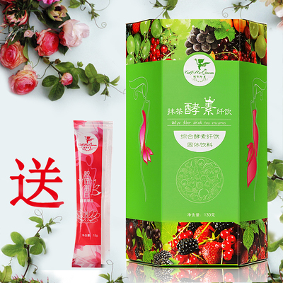 【两盒装】复合果蔬酵素粉正品 代餐清肠台湾进口水果孝素