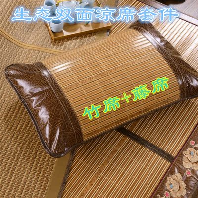 原生态竹席子折叠式水洗印尼天然藤条凉席空调夏凉席枕席套件包邮