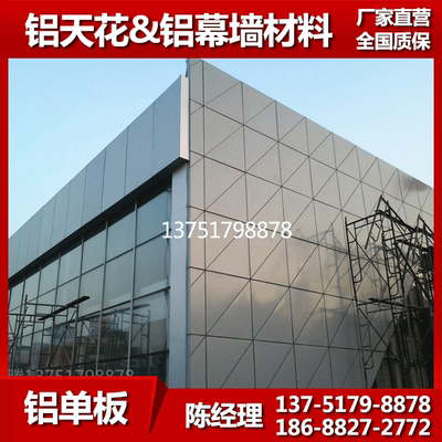 幕墙自洁氟碳漆铝单板天花装饰雕刻铝单板环保铝材铝单板生产厂家