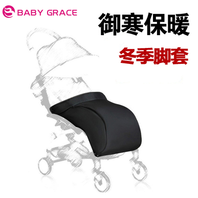 婴儿推车可拆卸防风御寒冬日脚套 适用/yoyo/yuyu/vovo/同款脚套