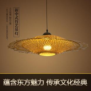 新中式飞碟竹艺吊灯创意东南亚手工编织高级会所酒店餐吊灯工程灯
