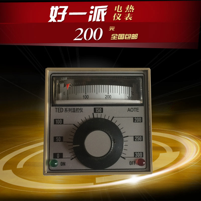 TED-2001数显调节仪/温度表/温度控制器/温控仪表/智能控温300度