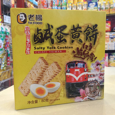 老杨咸蛋黄饼 方块酥 榴莲饼 台湾进口饼干零食特产 粗粮代餐食品