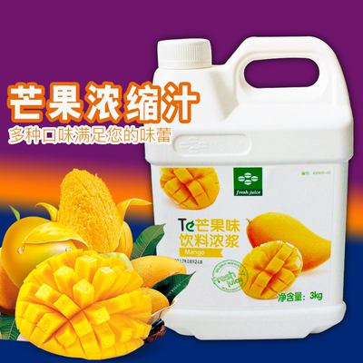 鲜活特级芒果汁3kg 正品促销 重庆四川云南贵州奶茶原料批