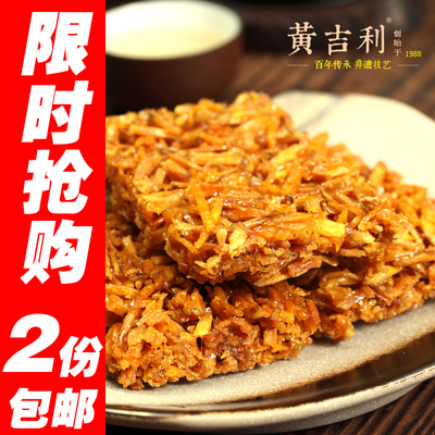【黄吉利】苕丝糖红薯传统糕点非遗特产四川特产切糕小吃300g包邮
