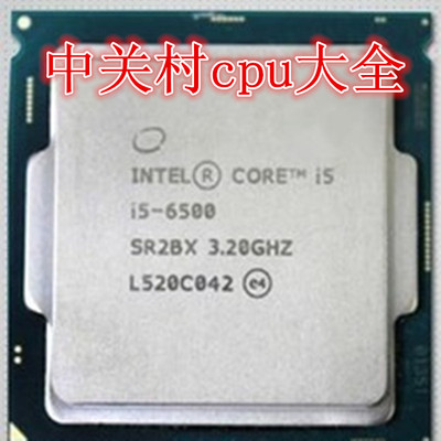 现货Intel/英特尔 酷睿i5-6500散片 3.2G四核CPU Skylake LGA1151