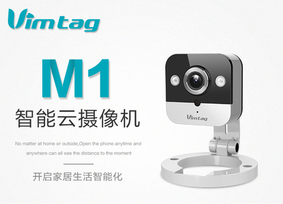 Vimtag 1080P高清无线网络摄像头 智能人脸检测wifi家用监控机器