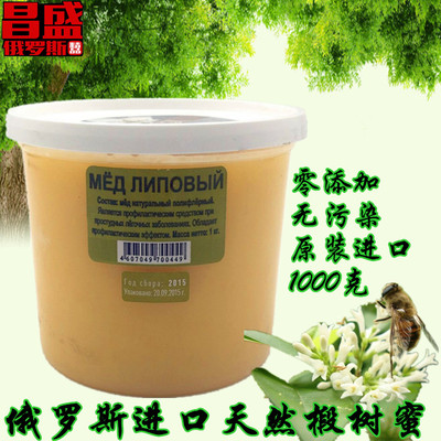 椴树蜜 俄罗斯原装进口椴树蜂蜜 小金蜂营养结晶蜂蜜1000克
